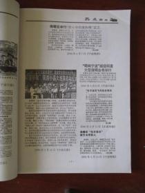 海曙群文风采录（2006年度新闻资料汇编）