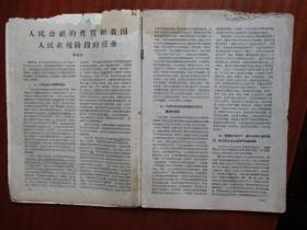 1959年《中国青年》（1）