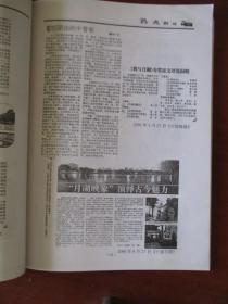 海曙群文风采录（2006年度新闻资料汇编）