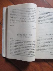 毛主席讲话（1914年—1949年）【共170篇.266页】【油印资料订于甬】