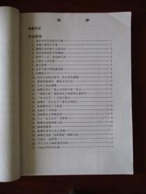 海曙群文风采录（2006年度新闻资料汇编）