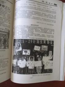 海曙群文风采录（2006年度新闻资料汇编）