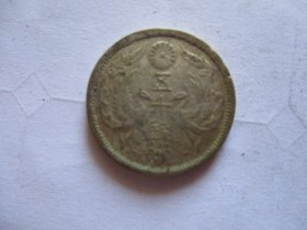 日本旧币：大正十三年 五十钱【1924年】