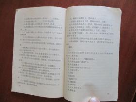 中国当代文学学习资料（语文类资料 4）