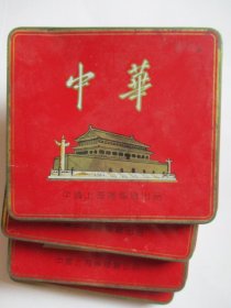 中华香烟空罐头收藏（中国上海捲烟厂出品）