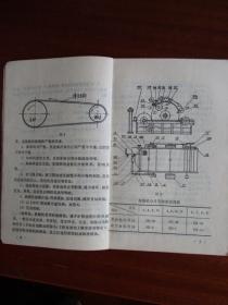 棉纱织企业工人技术标准辅导材料（梳棉保全保养《应知部分》）【上海市棉纺织工业公司】