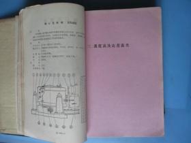 1958年中华人民共和国仪表产品样本（科学试验室仪器类）