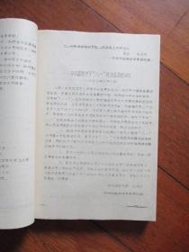 毛主席讲话（1914年—1949年）【共170篇.266页】【油印资料订于甬】