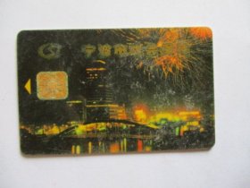 早期就医使用的宁波市社会保险磁卡（王雷）【已成历史的收藏卡】