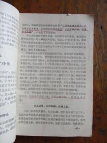 蚕桑技术推广参考资料（浙江省农业厅特产局编）【二本合售】【内：蚕桑技术推广参考资料1-17期、家蚕脓病问题参考资料、蚕种生产工作参考资料1】