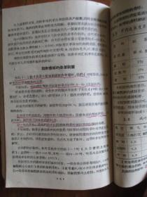 蚕桑技术推广参考资料（浙江省农业厅特产局编）【二本合售】【内：蚕桑技术推广参考资料1-17期、家蚕脓病问题参考资料、蚕种生产工作参考资料1】