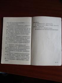 棉纱织企业工人技术标准辅导材料（梳棉保全保养《应知部分》）【上海市棉纺织工业公司】