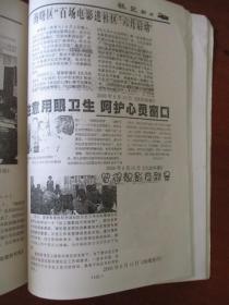 海曙群文风采录（2006年度新闻资料汇编）