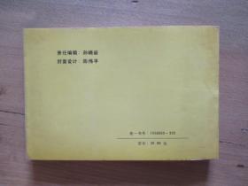 浙江省建筑安装工程费用定额（1994年）编制与使用【浙江省建筑工程造价管理总站主编】