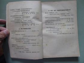 学习资料（八）（第四部分 二）鼓吹资产阶级文艺就是复辟资本主义、论干部插队落户等【北京农业大学革命委员会编印】