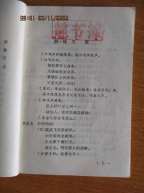 越剧《云中落绣鞋》《花烛泪》【二本合卖】