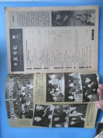 大众电影（1982年 全年少第8期）【11本合售】