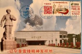 雷锋 彩色邮资标签极限片    （3全）