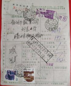 山东滕州90年附加费包单