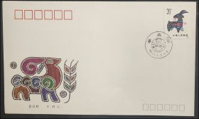 《辛未羊年》特种邮票总公司首日封