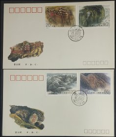 《恒山》特种邮票总公司首日封