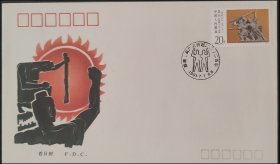 《陈胜吴广起义二千二百年》纪念邮票集邮总公司首日封