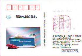 90年代上海电话设备厂技术开发公司盖邮资已付八角戳实寄广告明信片