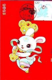 癸卯年极限片（集邮杂志版）新2全