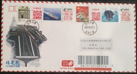 福建舰邮资标签约投挂号实寄封 红军邮违规使用补资