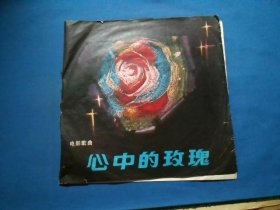 黑胶木老唱片 电影歌曲《心中的玫瑰》（编号M-2586）