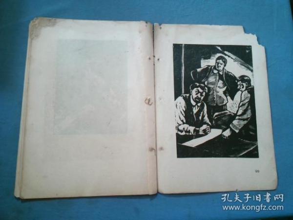 抗战八年木刻选集（1937—1945）之第99页【单张】