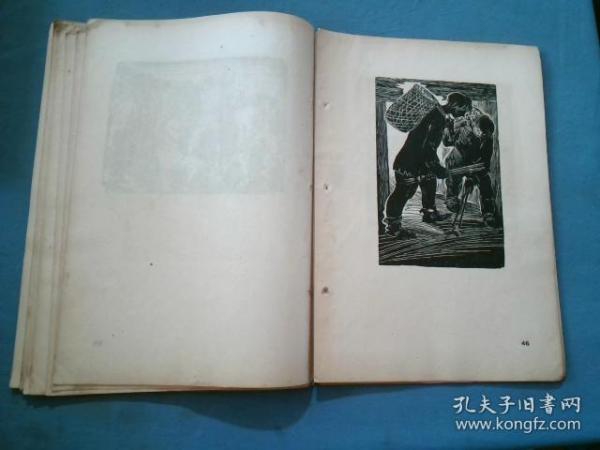 抗战八年木刻选集（1937—1945）之第46页【单张】