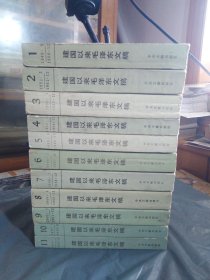 建国以来毛泽东文稿（1-11册）