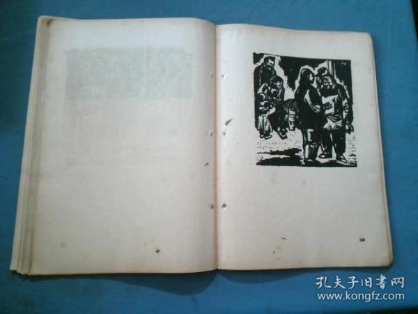 抗战八年木刻选集（1937—1945）之第39页【单张】