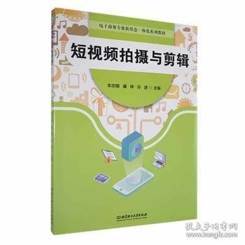 短视频拍摄与剪辑