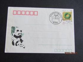 1990年湖北监利-中共湘鄂西特委成立处 风景纪念戳销票信封