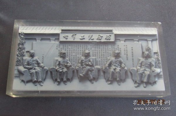 2009年《哈军工纪念馆》受命-群雕摆件 限量制作 尺寸19.8*9.8cm