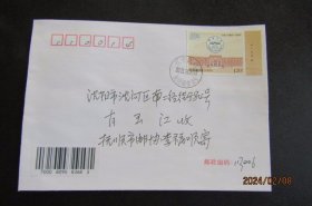 2023-4 云南大学建校100年 铭版邮票首日实寄封 双戳清