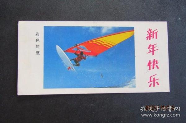 1988年彩色的鹰 帆船 年历卡 尺寸12.7*6.2cm
