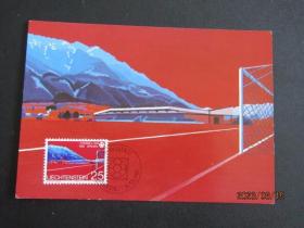 1982年列支敦士登-第12届西班牙世界杯足球赛 球场邮票极限片