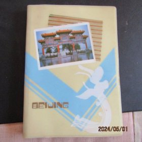 1987年“北京”塑皮36开日记本 北京风景插图 内新无字迹