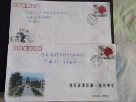 2003年河南滑县 内乡 牡丹烟笼紫邮资实寄封2枚合售