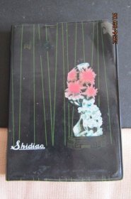 1973年“花卉”黑塑皮64开日记本 瓷人插图 内新无字迹