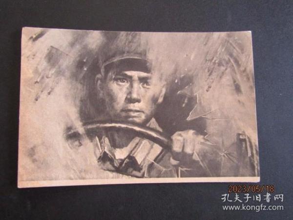 70年代北京版《战斗英雄杨建章》（油画）明信片