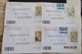 2023-12 成语典故（三） 铭版邮票首日实寄封4枚全 双戳清
