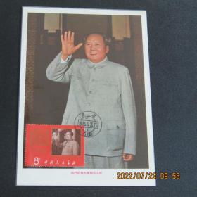 文9 抗暴声明 邮票极限片 60年代外文大规格片源 销1983年北京戳