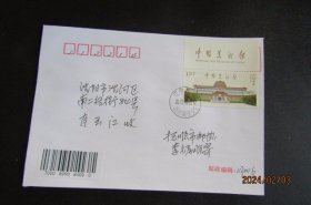 2023-8 中国美术馆 上边邮票首日实寄封 双戳清