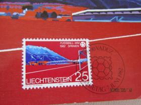 1982年列支敦士登-第12届西班牙世界杯足球赛 球场邮票极限片