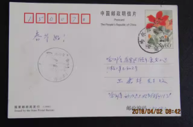 2002年 “海林雪乡”纪念风景戳 实寄邮资明信片