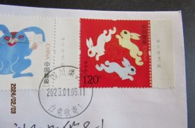 2023-1 生肖兔年 铭版邮票2全 渠县-白兔首日挂号实寄封 双戳清